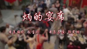 七十二家房客 17. évad Ep.94 94. epizód