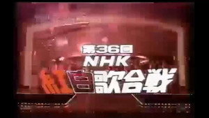 NHK紅白歌合戦 1. évad Ep.36 36. epizód