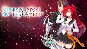 新妹魔王の契約者 kép