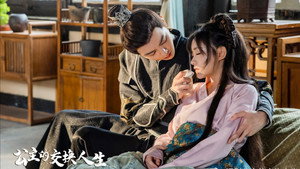 公主的交换人生 kép