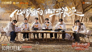 跳进地理书的旅行 4. évad Ep.6 6. epizód
