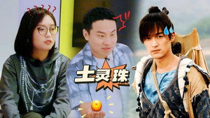 团建不能停 Speciális epizódok Ep.5 5. epizód