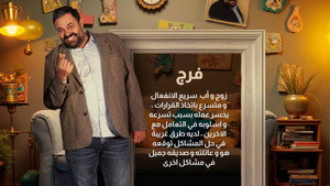 فرج kép
