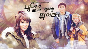 내일을 향해 뛰어라 kép