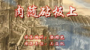 七十二家房客 7. évad Ep.51 51. epizód
