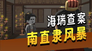 黑诏书万历 1. évad Ep.43 43. epizód