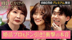 時計じかけのマリッジ 1. évad Ep.10 10. epizód