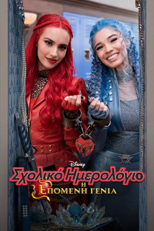 Locker Diaries: Descendants poszter