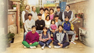 응답하라 1988 kép