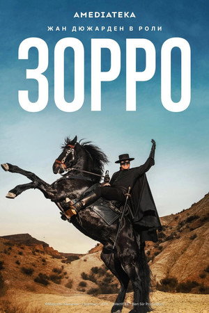 Zorro poszter