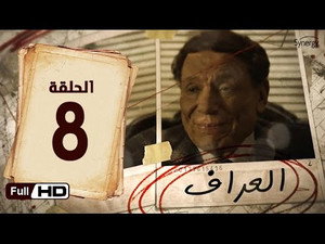 العراف 1. évad Ep.8 8. epizód