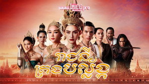 แม่หยัว kép