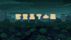 快乐东西 1. évad Ep.3 3. epizód