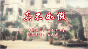 七十二家房客 13. évad Ep.100 100. epizód