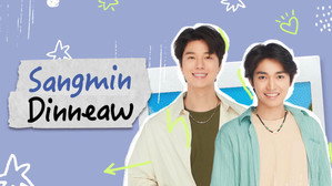 ซังมินดินเหนียว kép