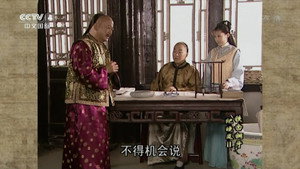 铁齿铜牙纪晓岚 2. évad Ep.29 29. epizód