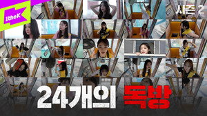 Strong Girl:배지전쟁 2. évad Ep.4 4. epizód