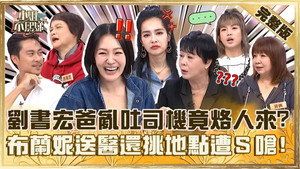 小姐不熙娣 1. évad Ep.693 693. epizód