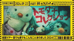 乃木坂工事中 10. évad Ep.38 38. epizód