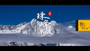 极径 1. évad Ep.4 4. epizód