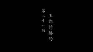 鹊刀门传奇 2. évad Ep.21 21. epizód