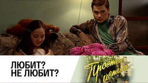 Простые истины 1. évad Ep.264 264. epizód