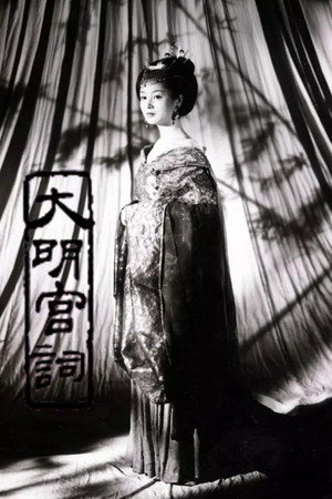 大明宫词 poszter