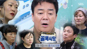 백종원의 골목식당 1. évad Ep.106 106. epizód