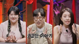 신빨토크쇼 귀묘한 이야기 1. évad Ep.25 25. epizód