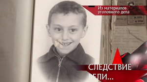 Следствие вели... 15. évad Ep.17 17. epizód