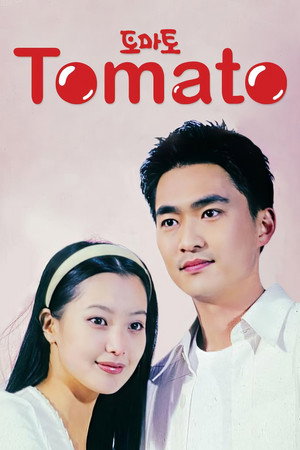 토마토 poszter