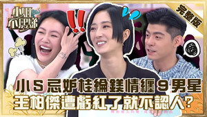 小姐不熙娣 1. évad Ep.153 153. epizód