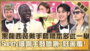 小姐不熙娣 1. évad Ep.772 772. epizód
