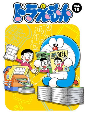 ドラえもん 10. évad (1988-01-08) poszter