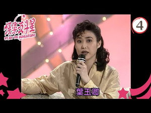 娛樂反斗星 1. évad Ep.4 4. epizód