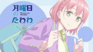 月曜日のたわわ kép
