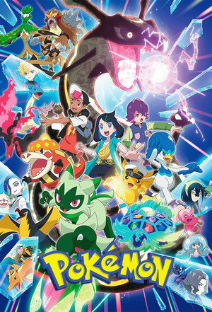 ポケットモンスター poszter