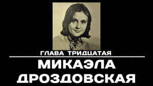 Чтобы помнили 1. évad Ep.30 30. epizód