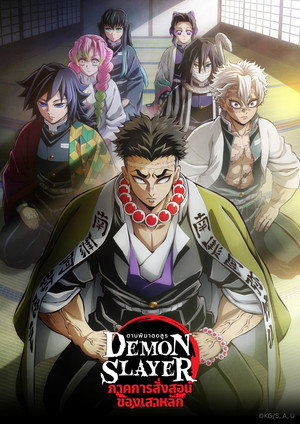 Kimetsu No Yaiba poszter