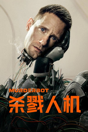 Murderbot poszter