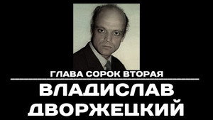 Чтобы помнили 1. évad Ep.42 42. epizód