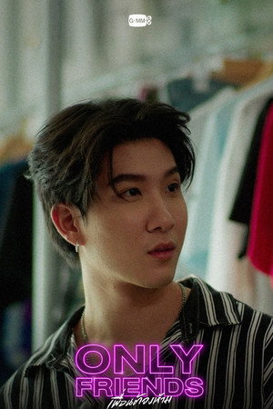 เพื่อนต้องห้าม poszter
