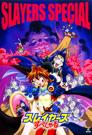 Slayers Speciális epizódok (1996-07-25) poszter