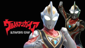 ウルトラマンガイア kép