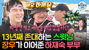 나 혼자 산다 1. évad Ep.610 610. epizód