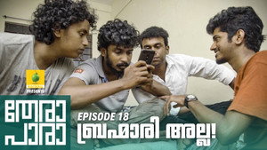 തേരാ പാര 1. évad Ep.18 18. epizód