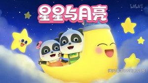 宝宝巴士儿歌 1. évad Ep.160 160. epizód