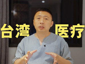食贫道充电纪录片 3. évad Ep.2 2. epizód