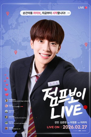 점프보이 LIVE poszter