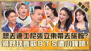 小姐不熙娣 1. évad Ep.858 858. epizód